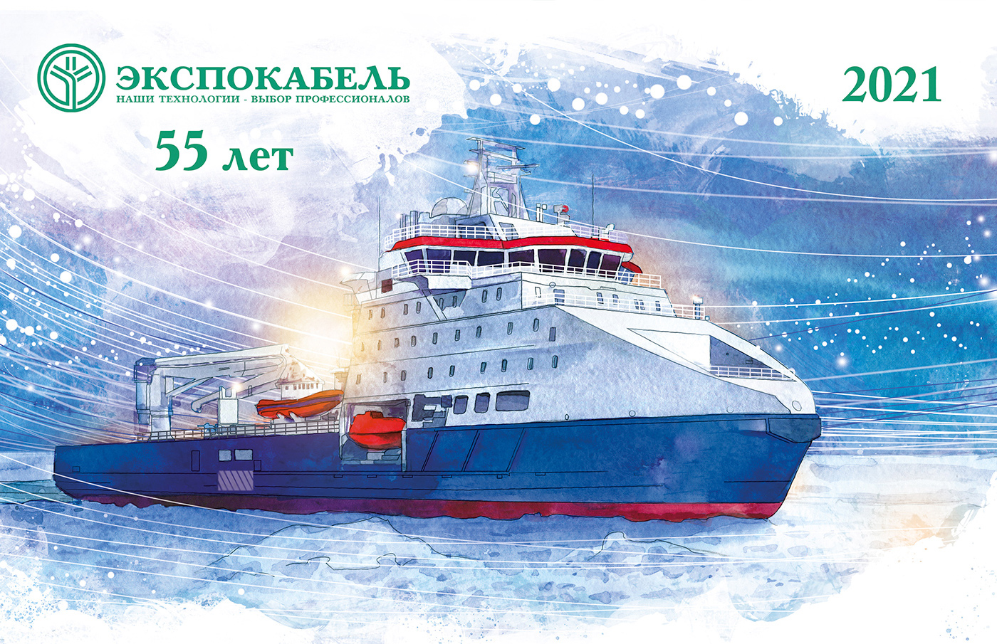 Kalendar_Primakov2.jpg