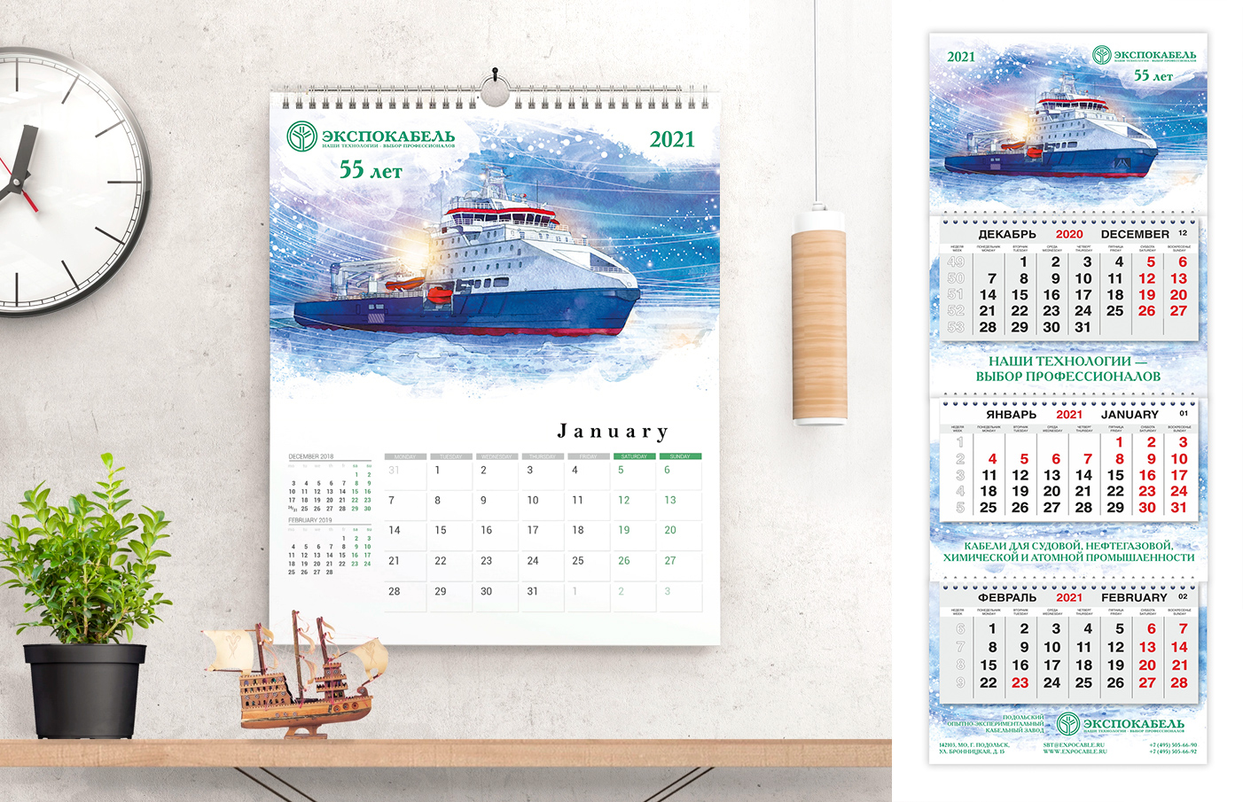 Kalendar_Primakov7.jpg