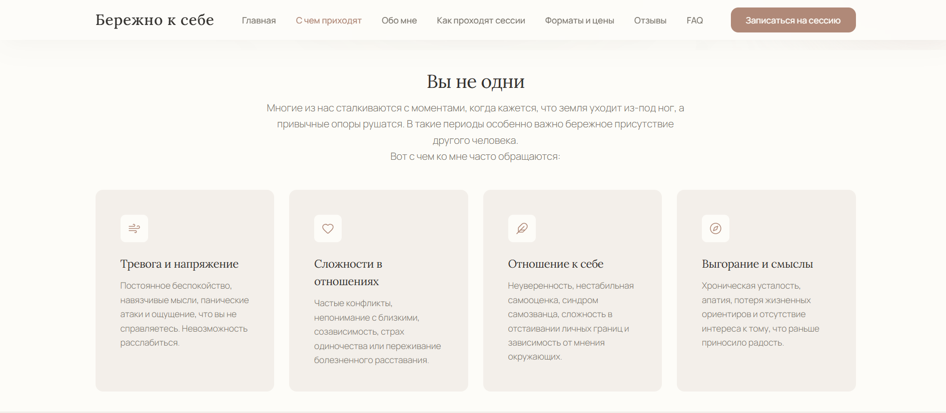 с_чем_приходят.png