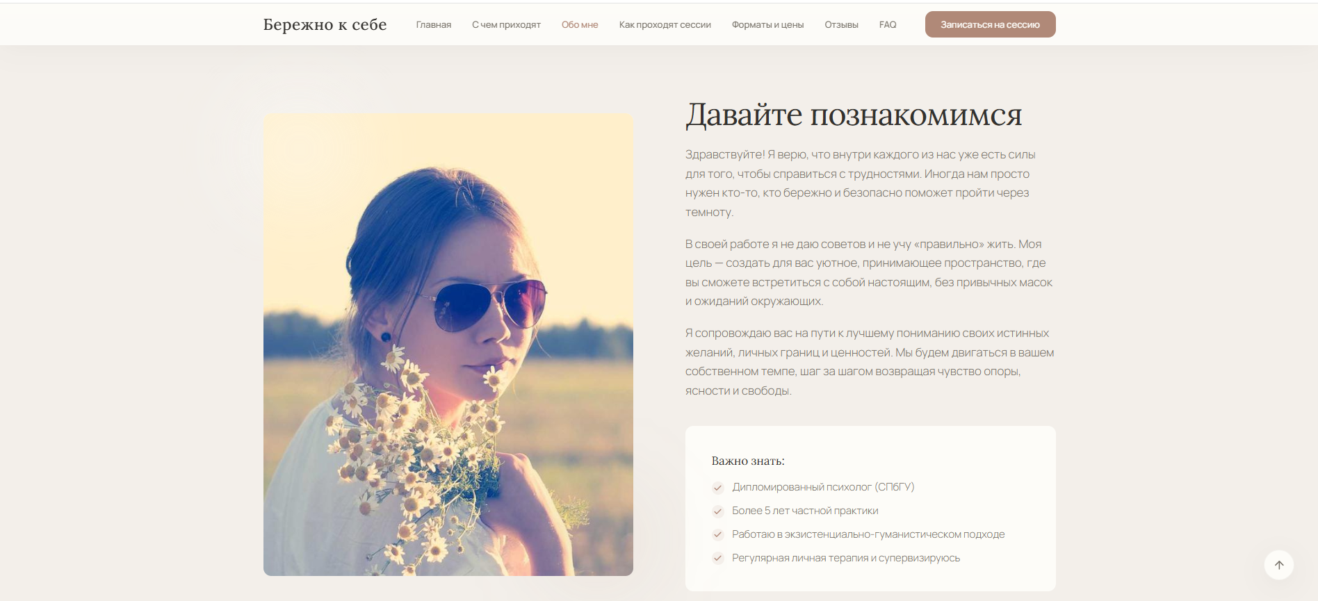обо_мне.png