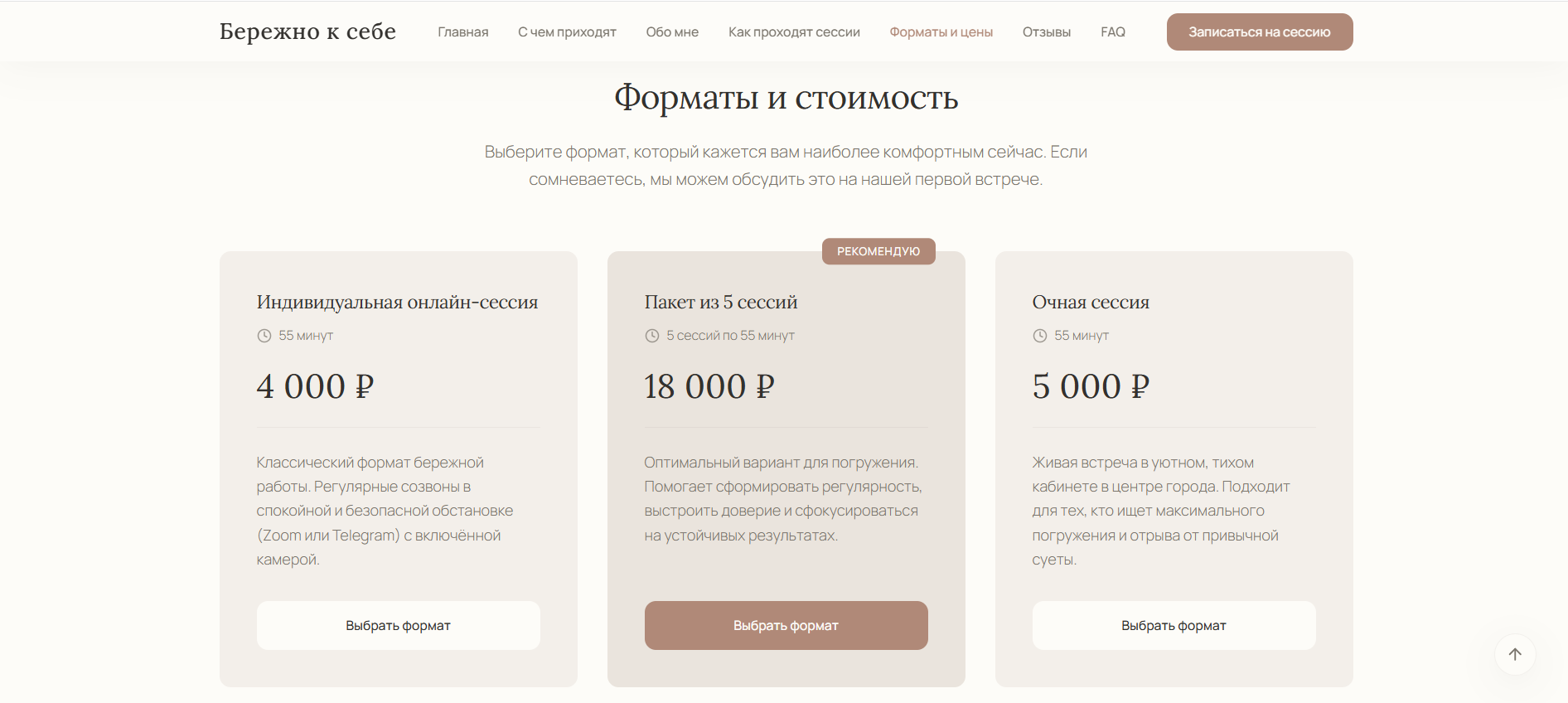 форматы_и_цены.png
