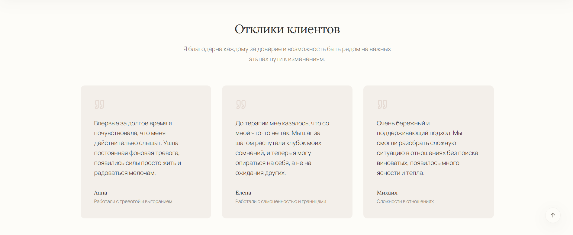 отзывы.png