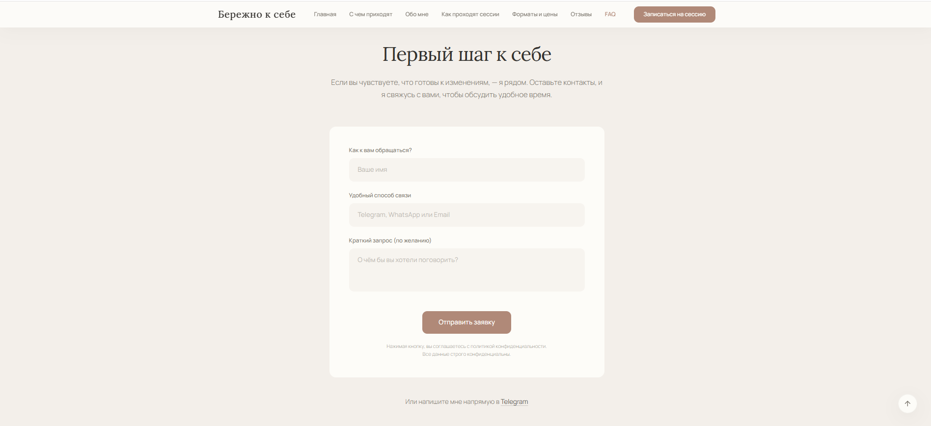 запись.png