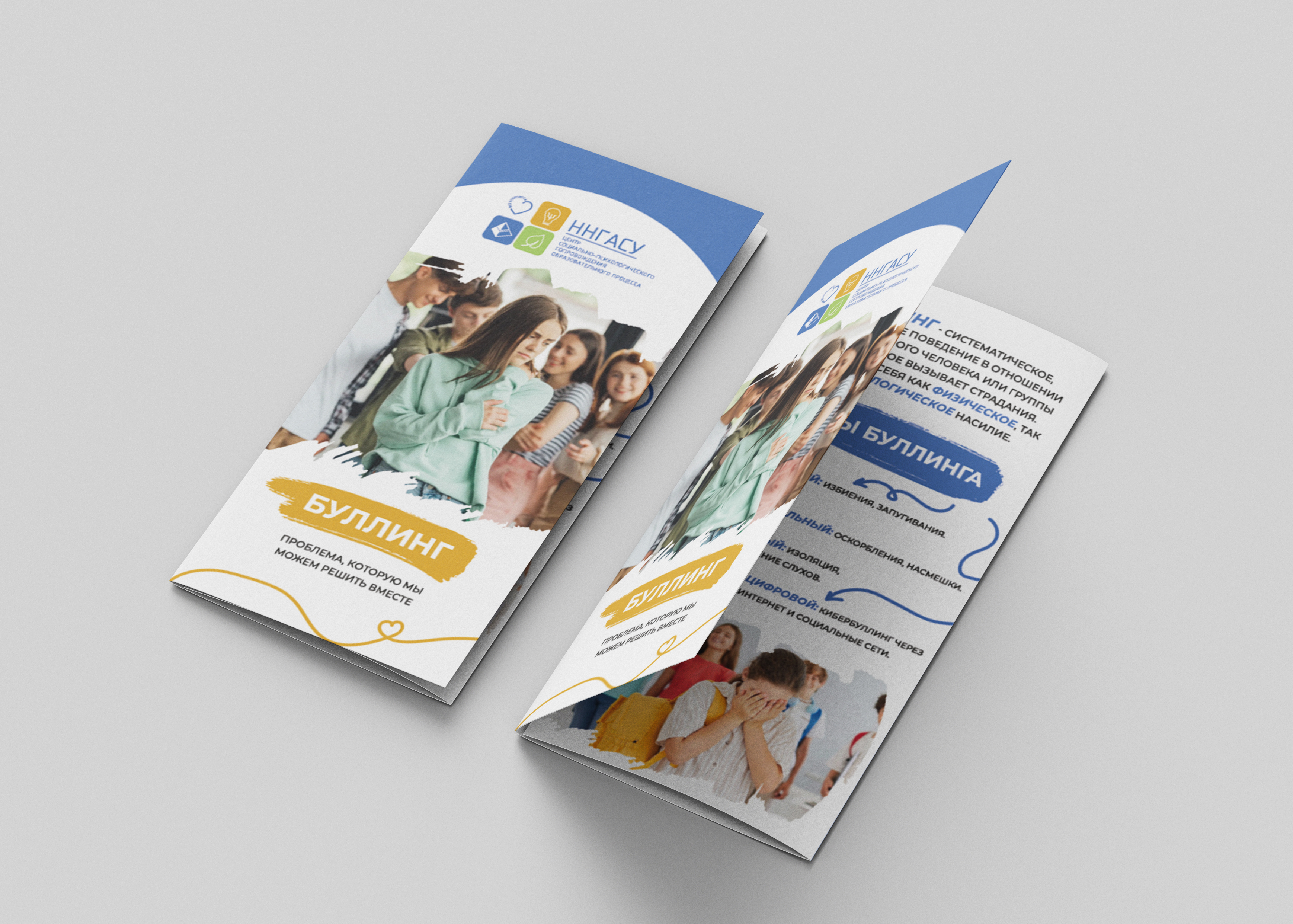 Roll_Fold_DL_Flyer_Mockup_3_copy.jpg
