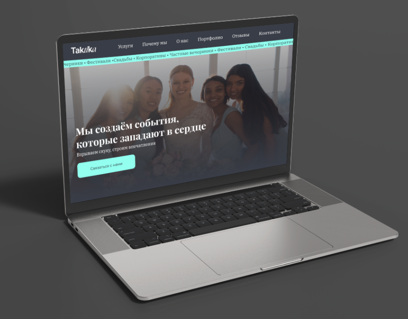 EVENT | Website for a dihdiepefkt