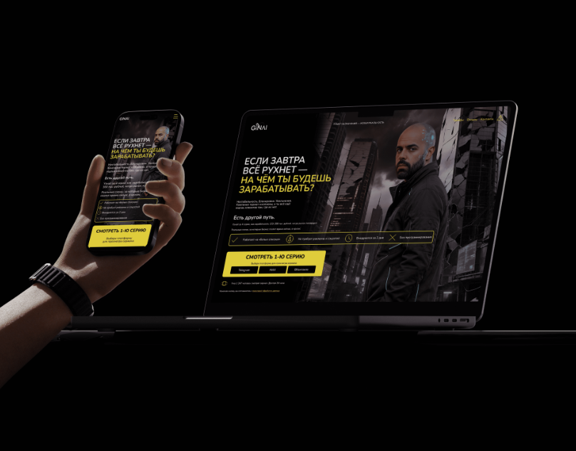 DINAI | Website AI