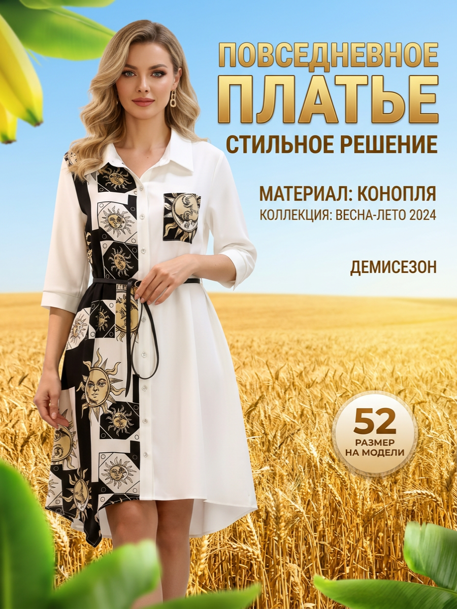инфографика