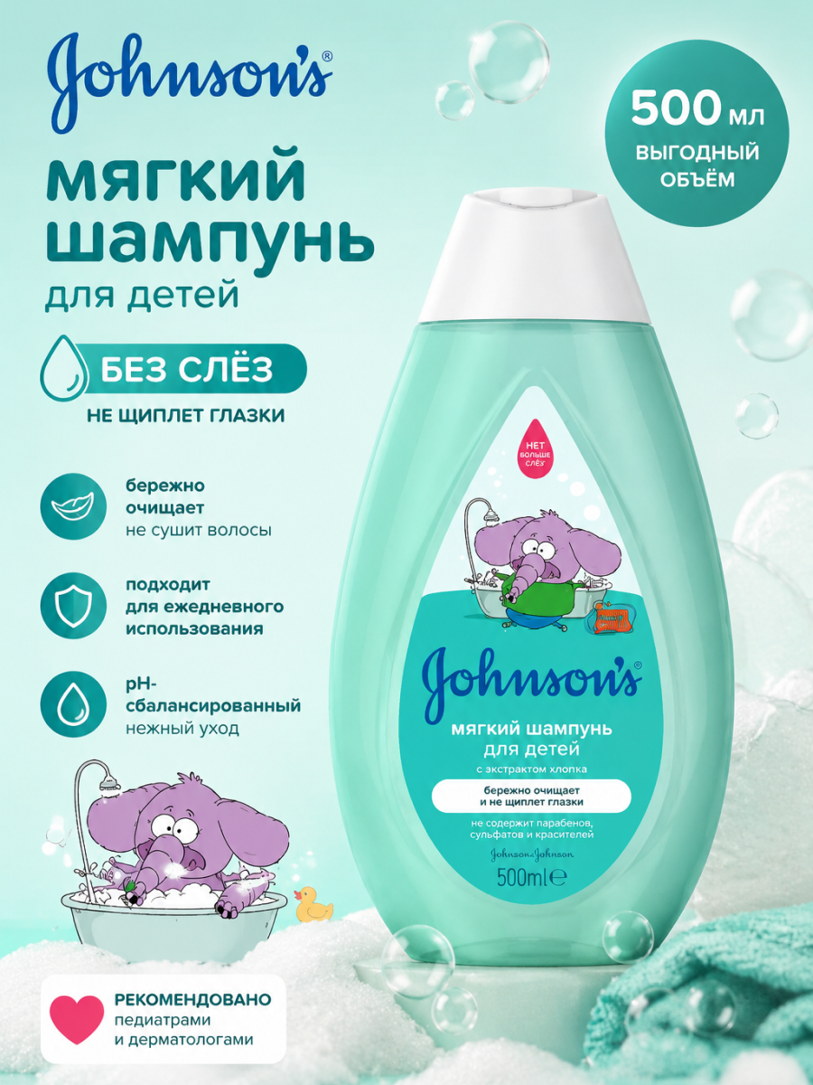 дет_шамп.png