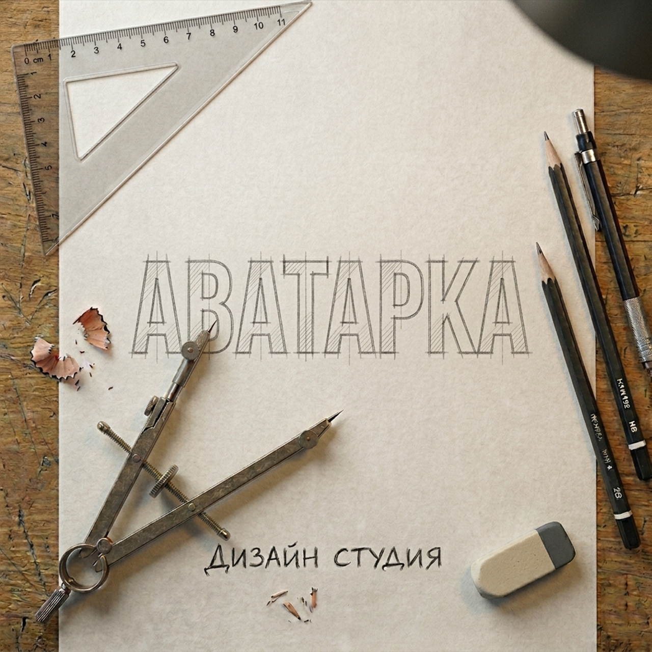 аватарка.jpg