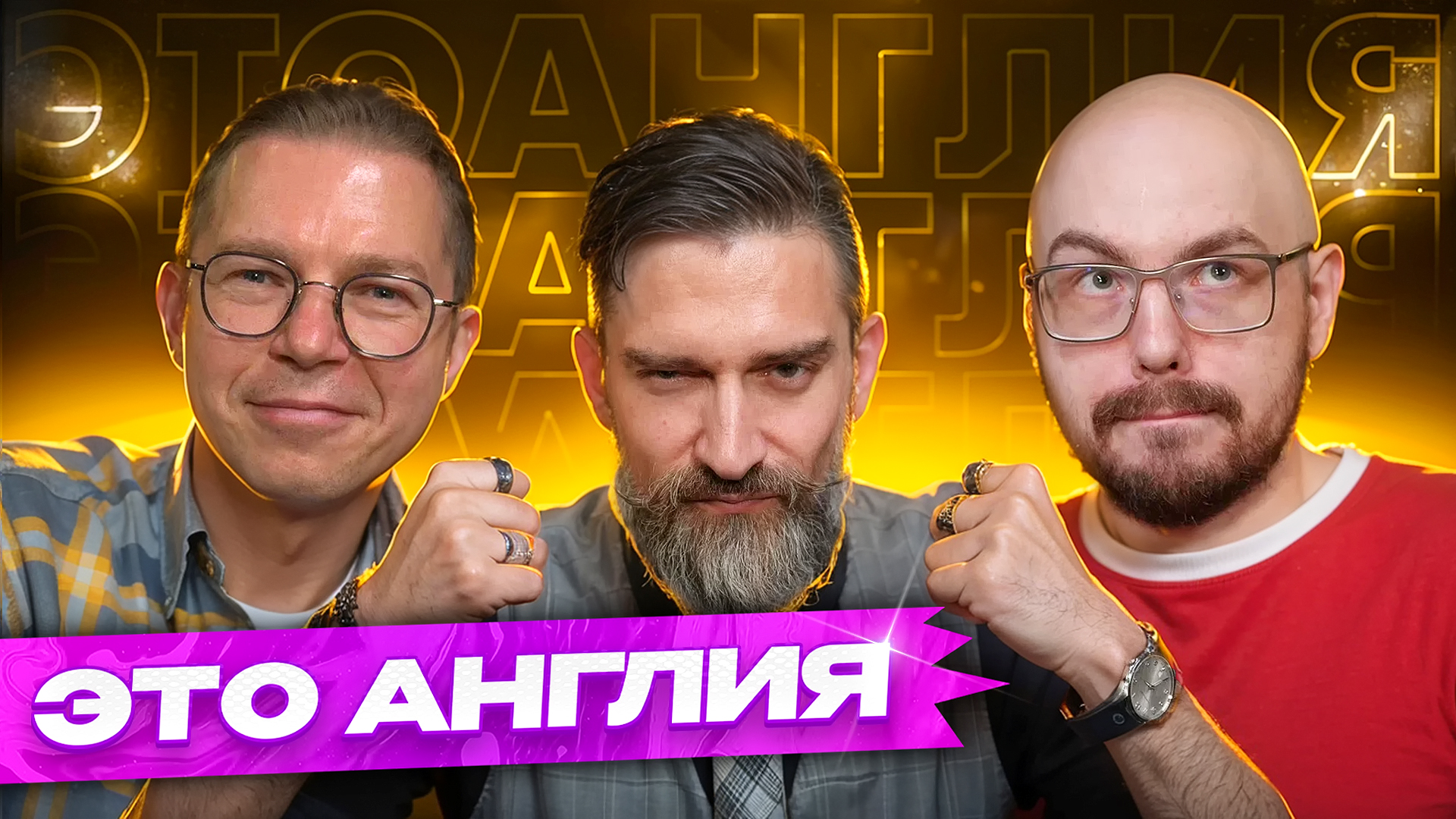 это_англия_нс_забыл_цк_2.jpg