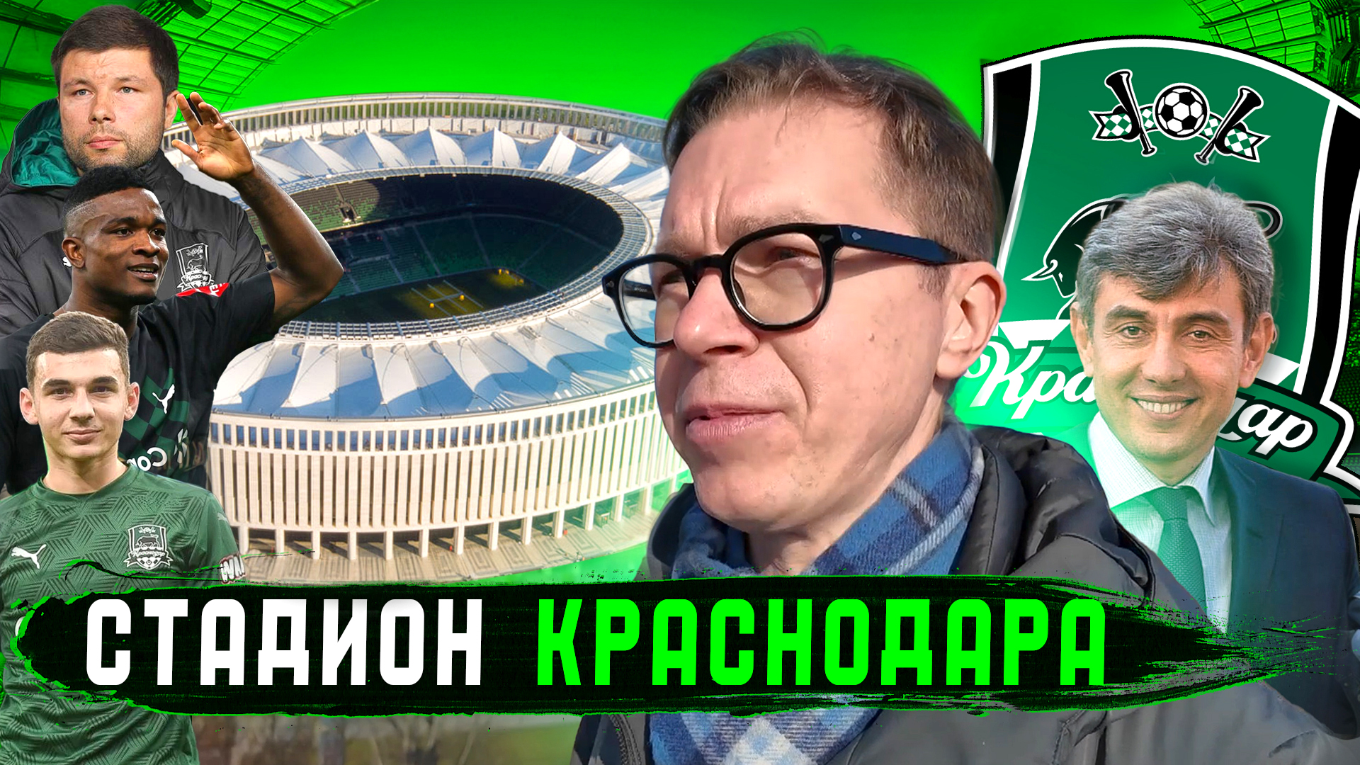 КРАСНОДАР_3_ЦК.jpg