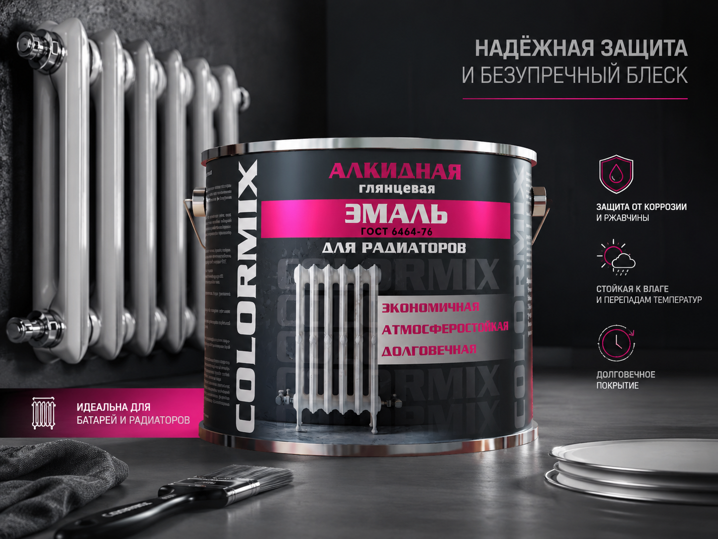 Разработка этикетки под краску COLORMIX для радиаторов