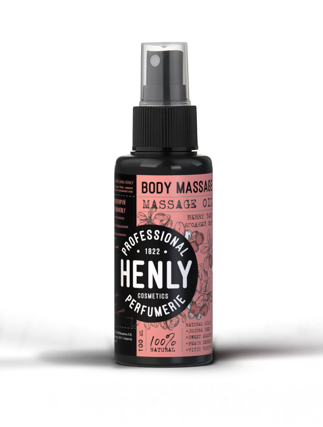 body_oil_berry.jpg
