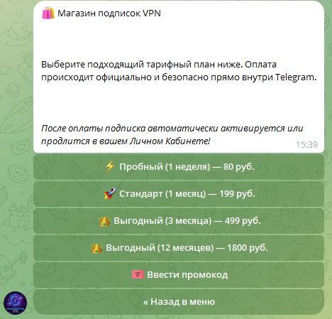 Тарифы.png