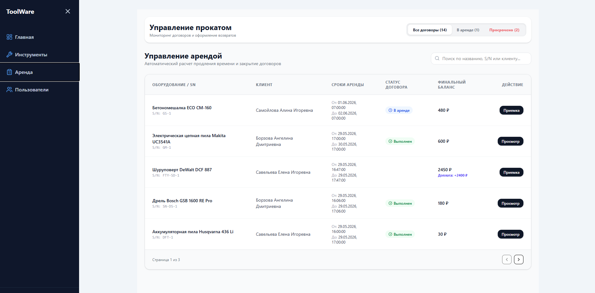 Снимок_экрана_2026_06_01_005621.png
