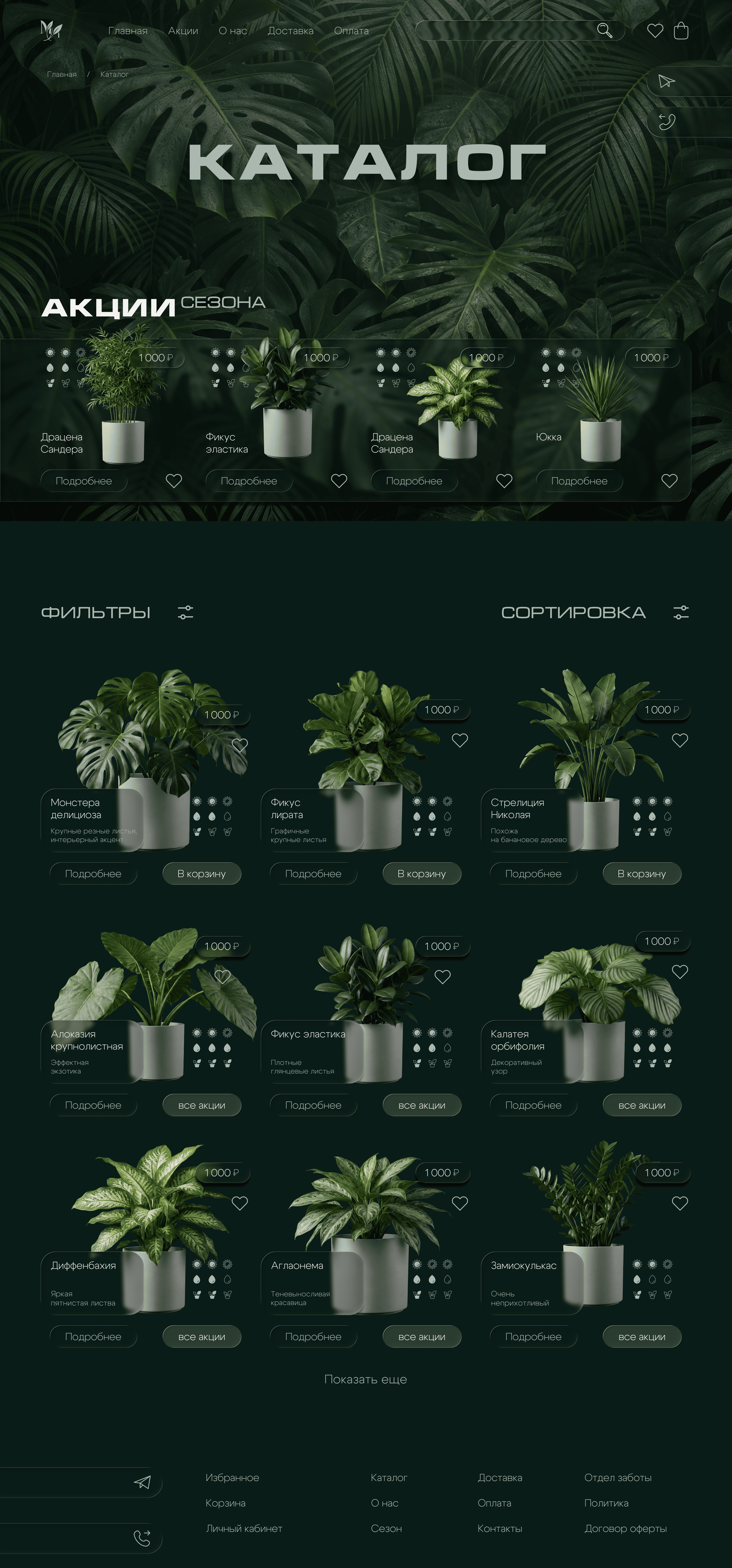desktop_catalog.png