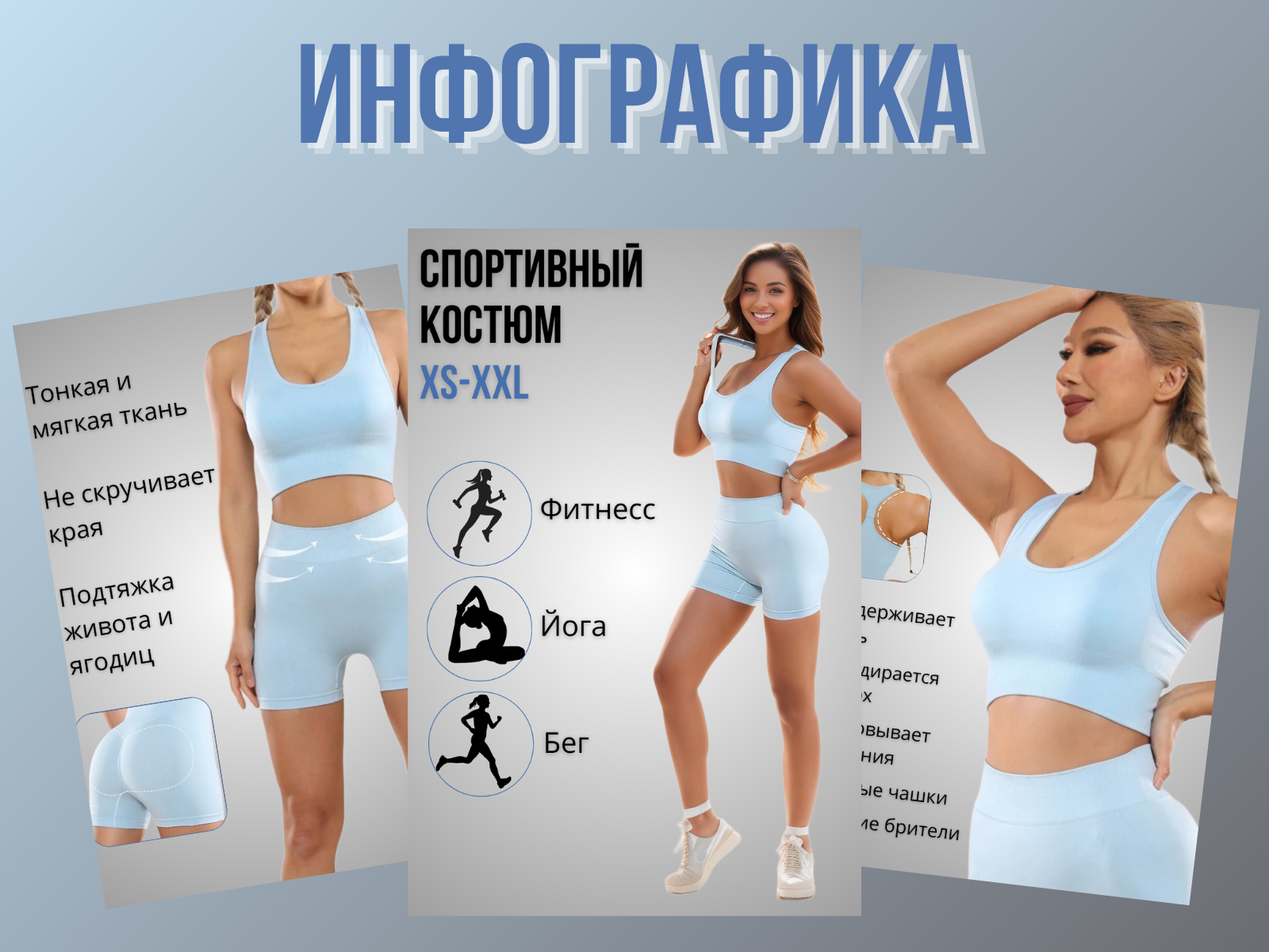 Инфографика для wildberries