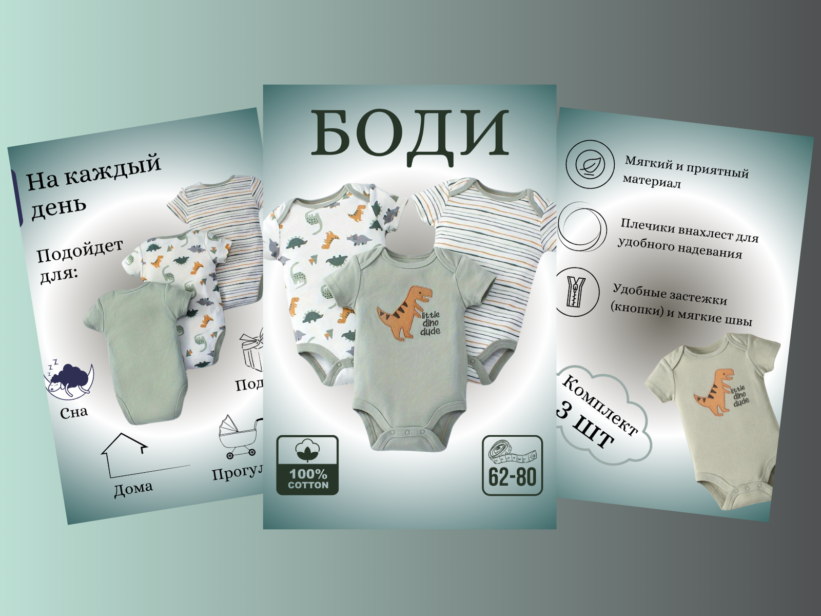 Боди для малышей