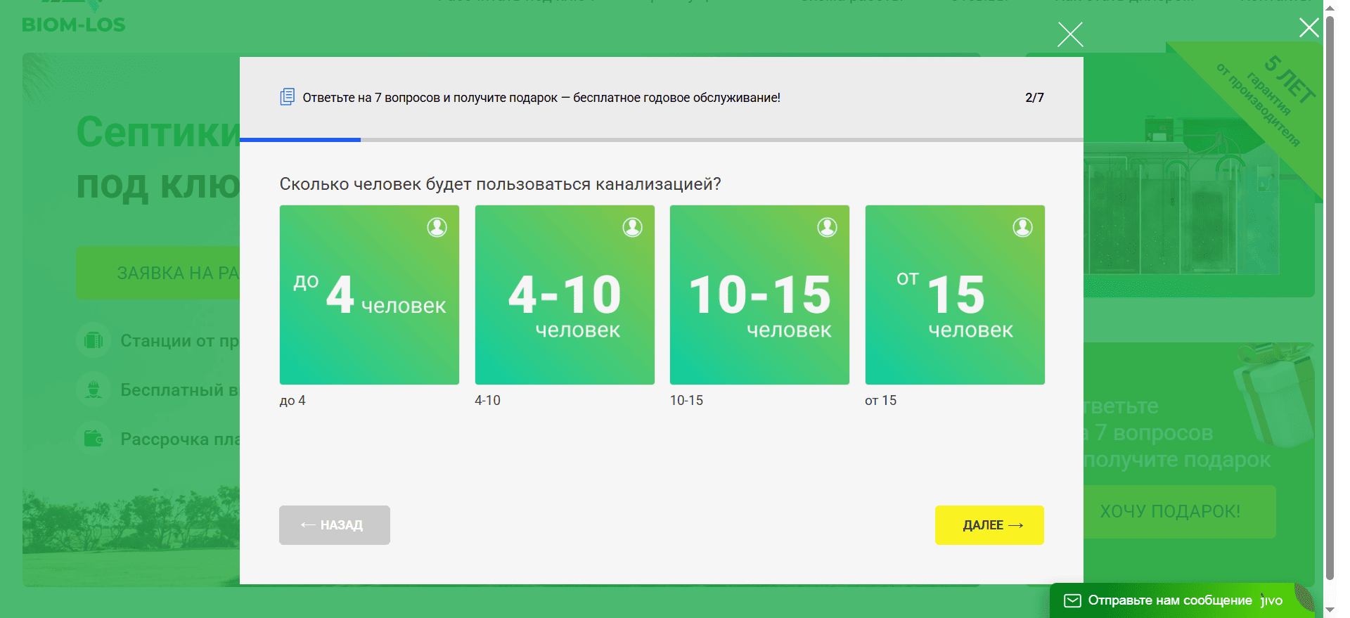 06_2_Biom_квиз.png