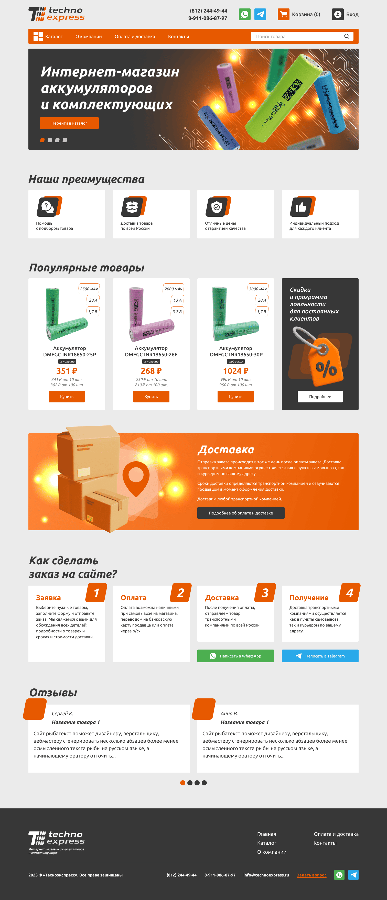 wordpress_TechnoExp.png