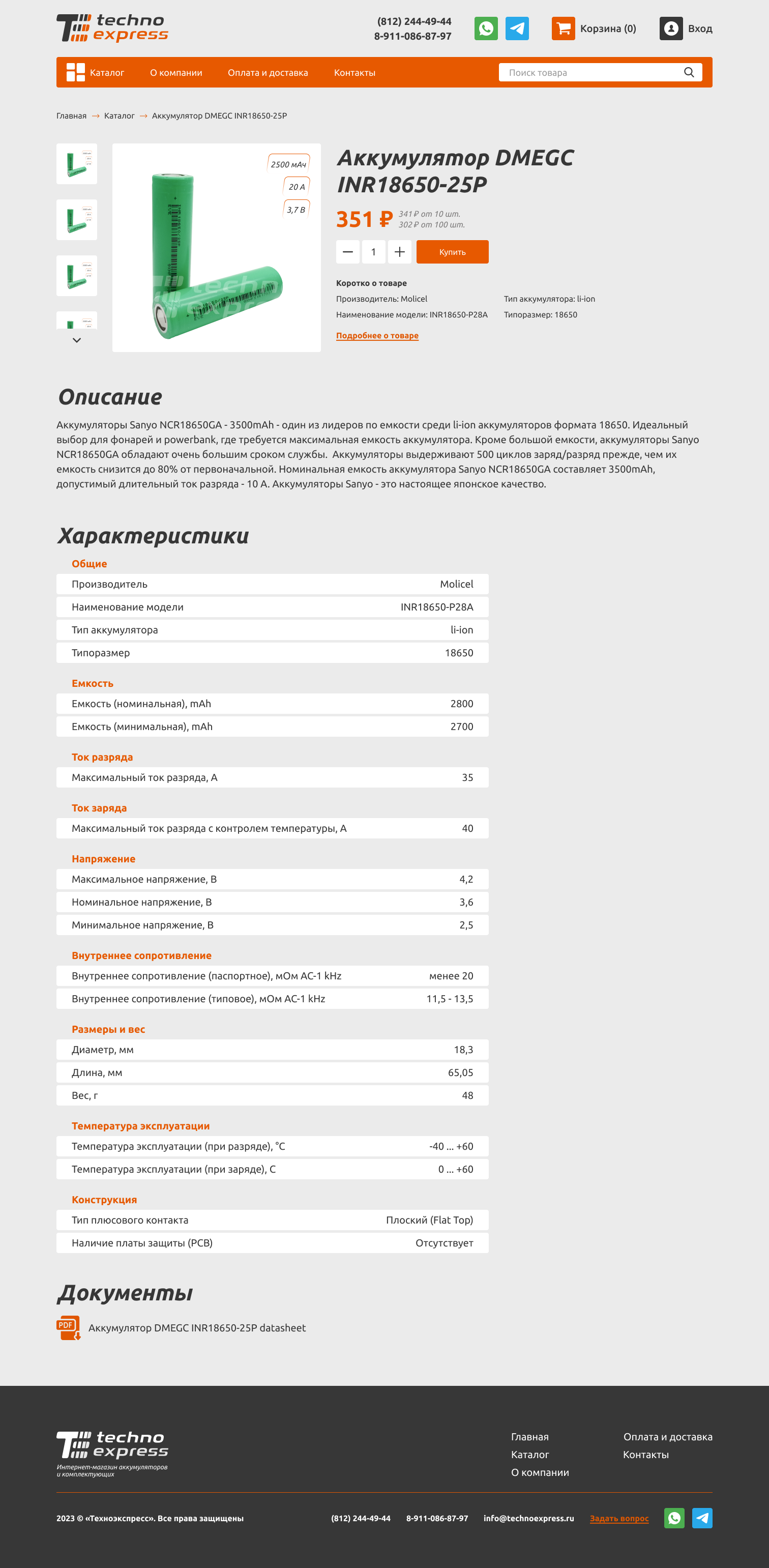 TechnoExpress_03_Карточка_товара_Финал.png