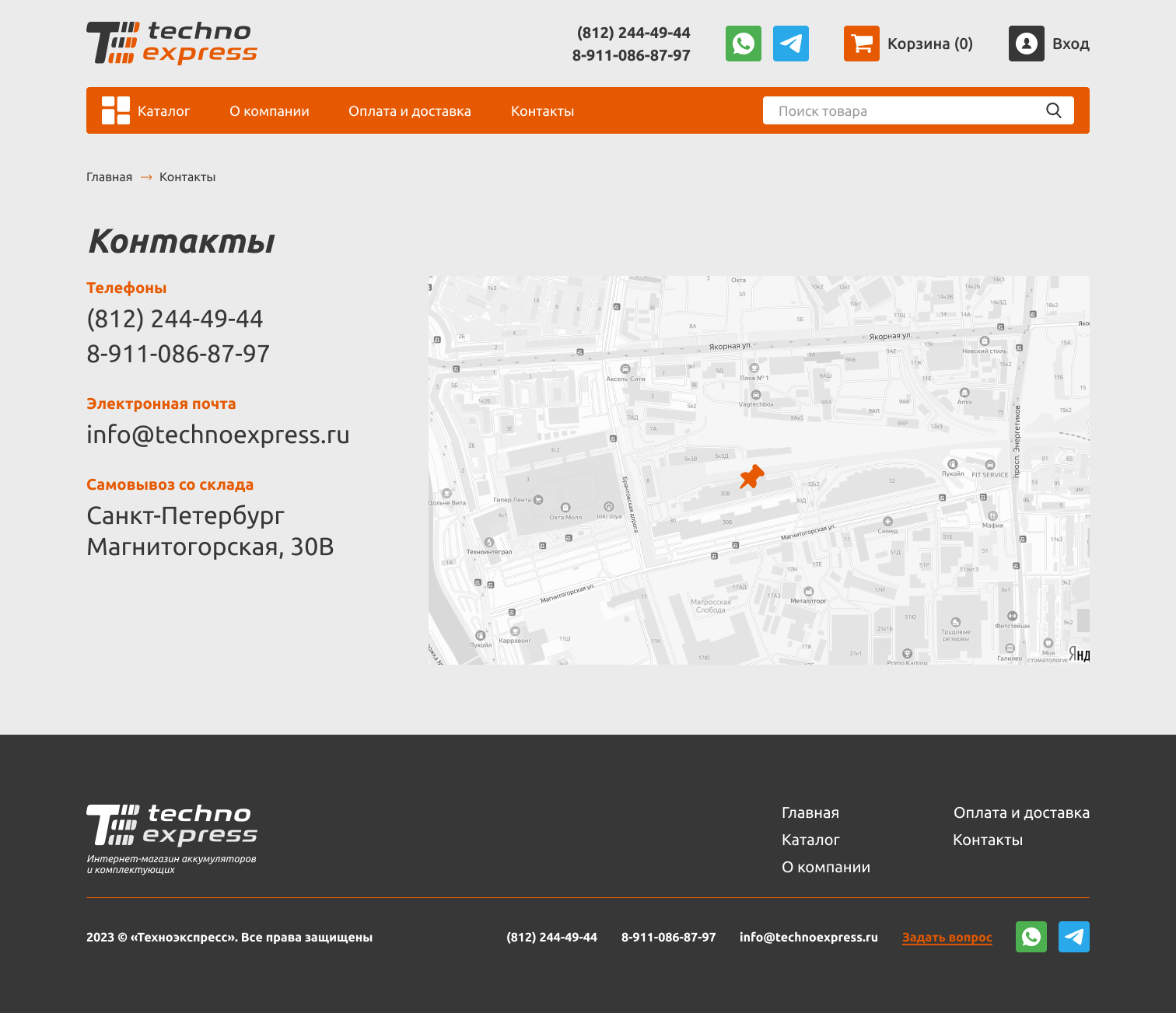 TechnoExpress_06_Контакты_Финал.png