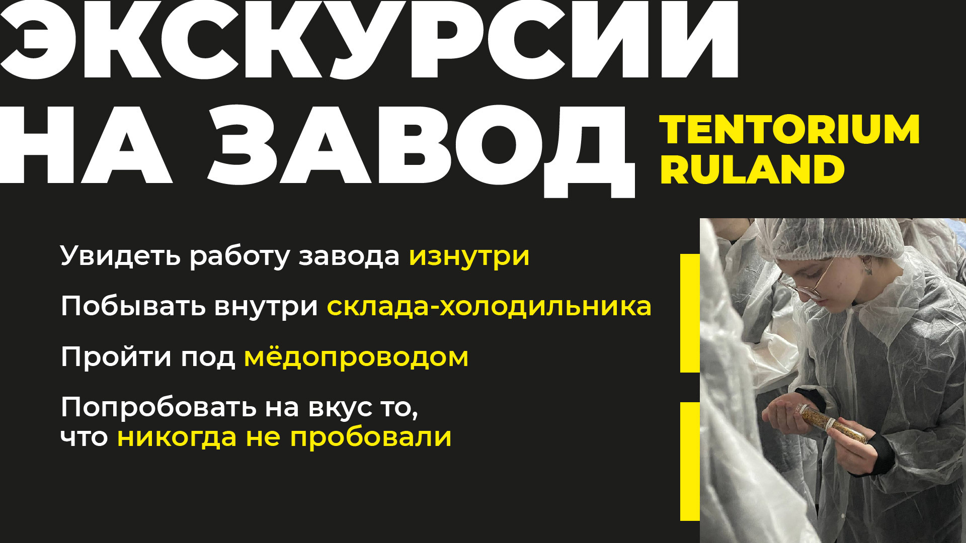 Тенториум_Экскурсионное_направление_05.jpg