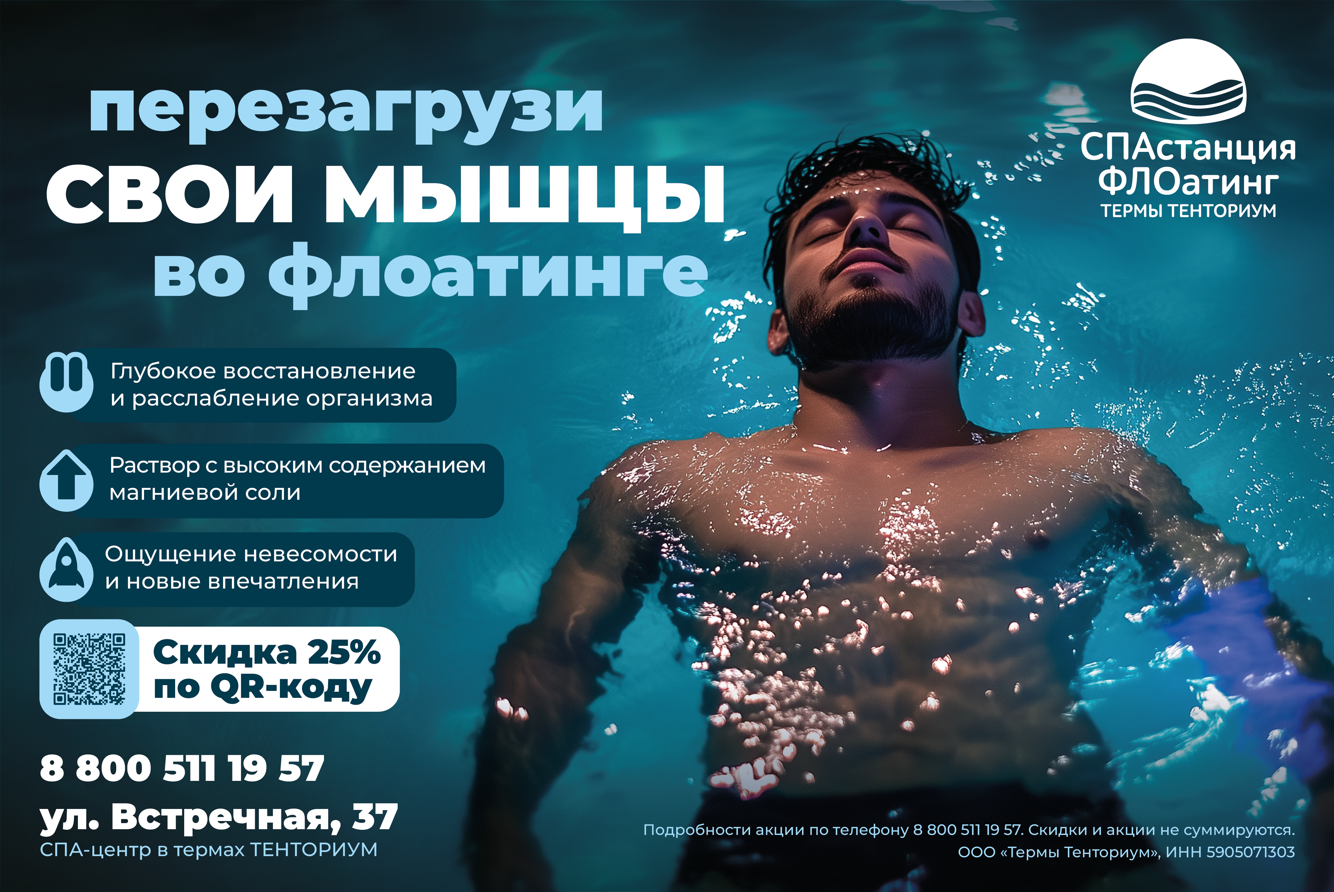 Лифт_Флоатинг_01_04.png