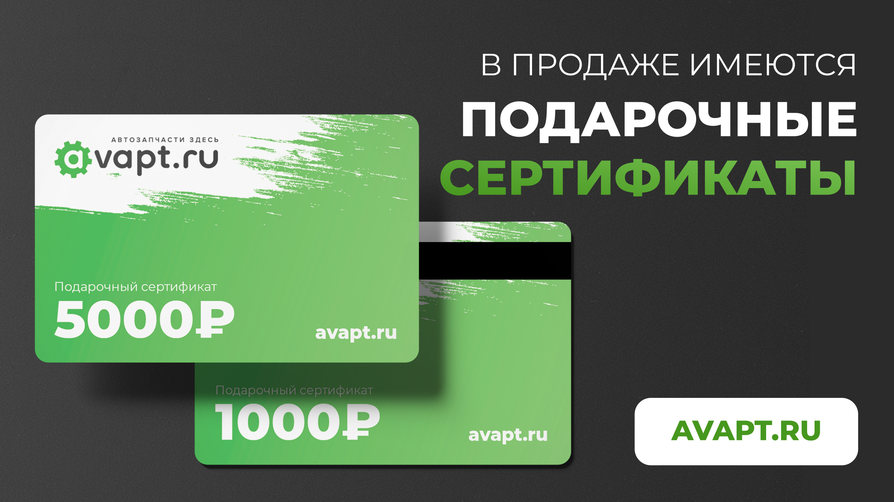 04_В_продаже_имеются_подарочные_сертификаты.jpg