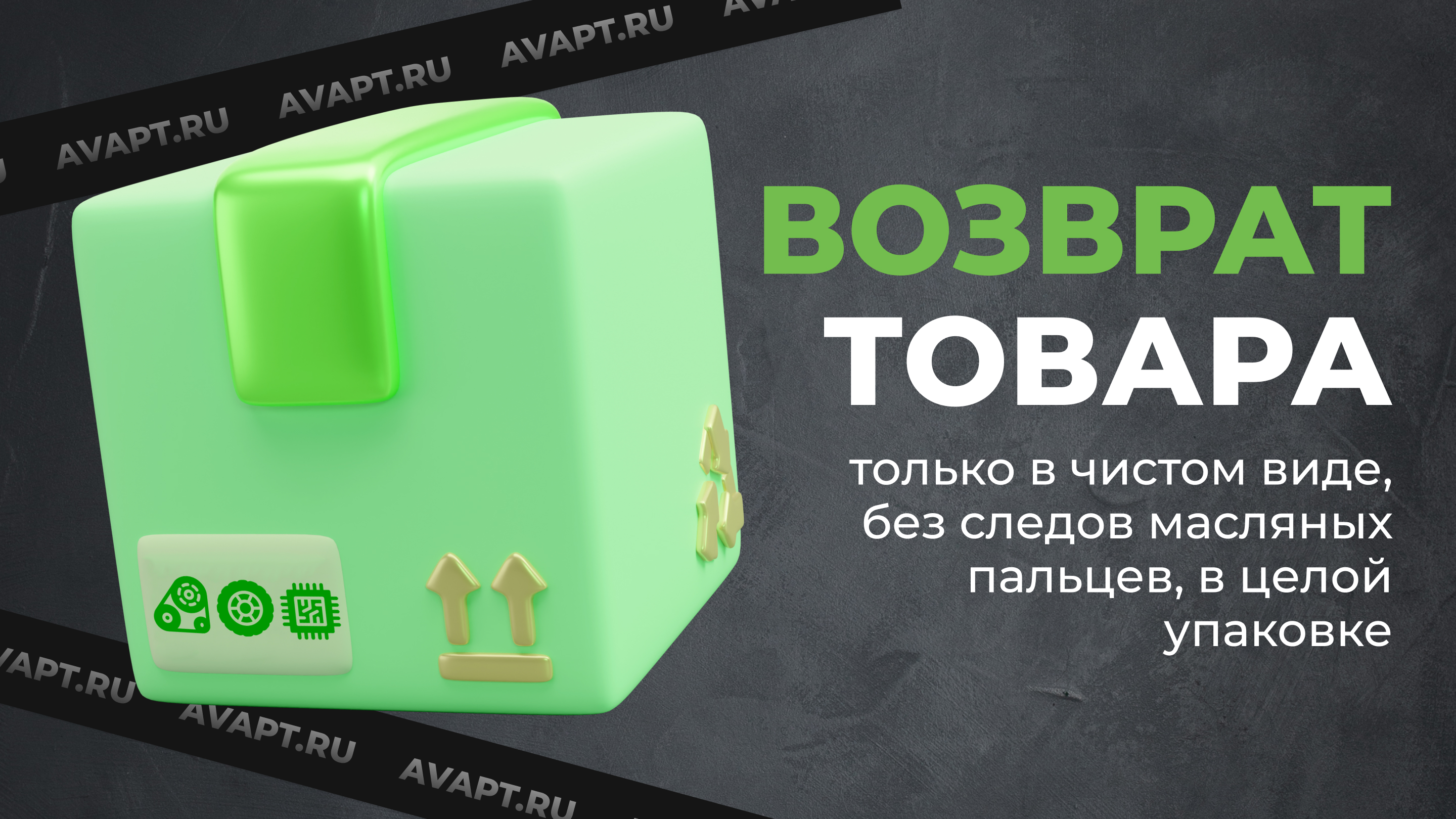 08_Возврат_товара.jpg