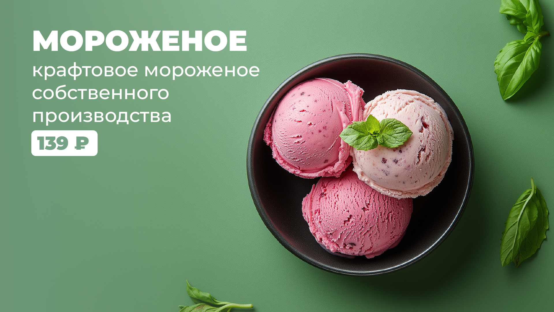 Баннеры_Меню_в_кафе_Термы_Тенториум_05.png