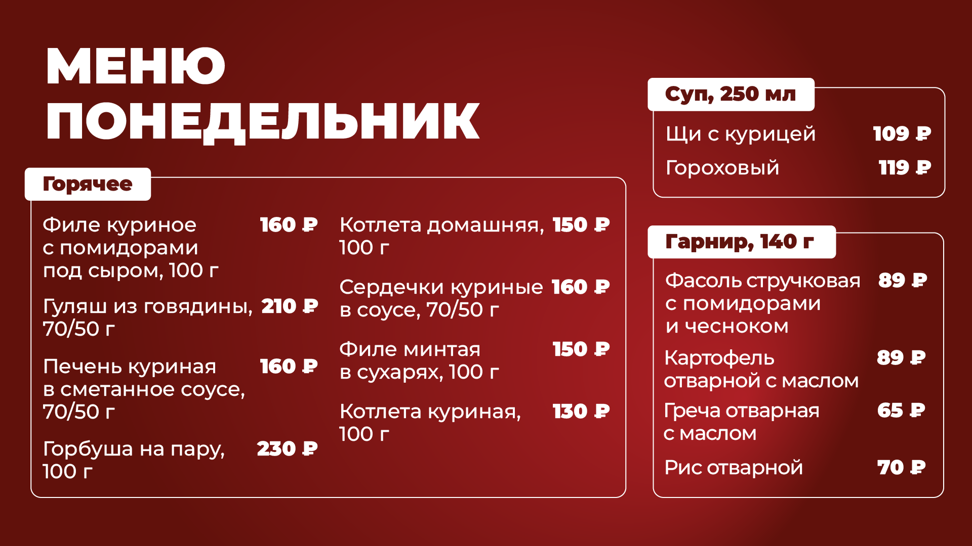 Баннеры_Меню_в_кафе_Термы_Тенториум_01.png