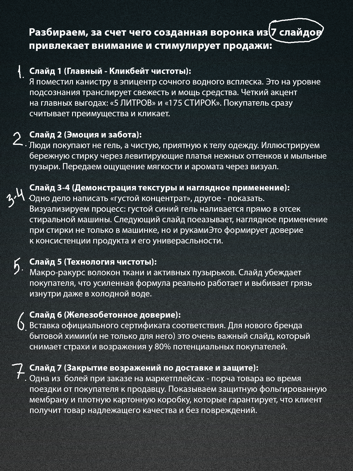 Кейс_гель_для_стирки_3.png