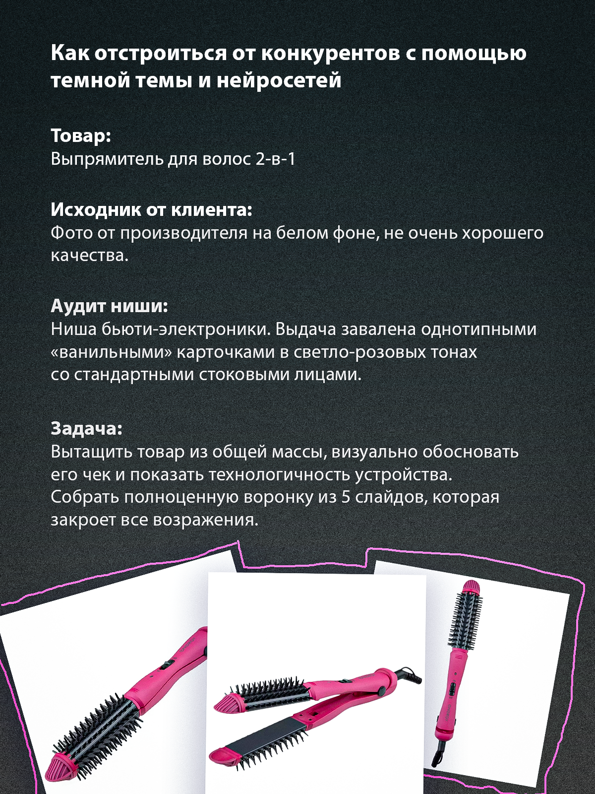 Кейс_выпрямитель_1.png