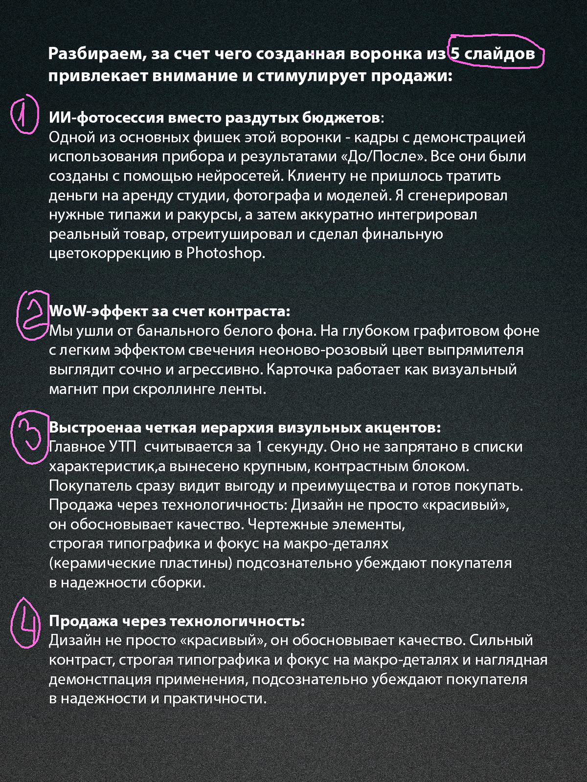 Кейс_выпрямитель_3.png