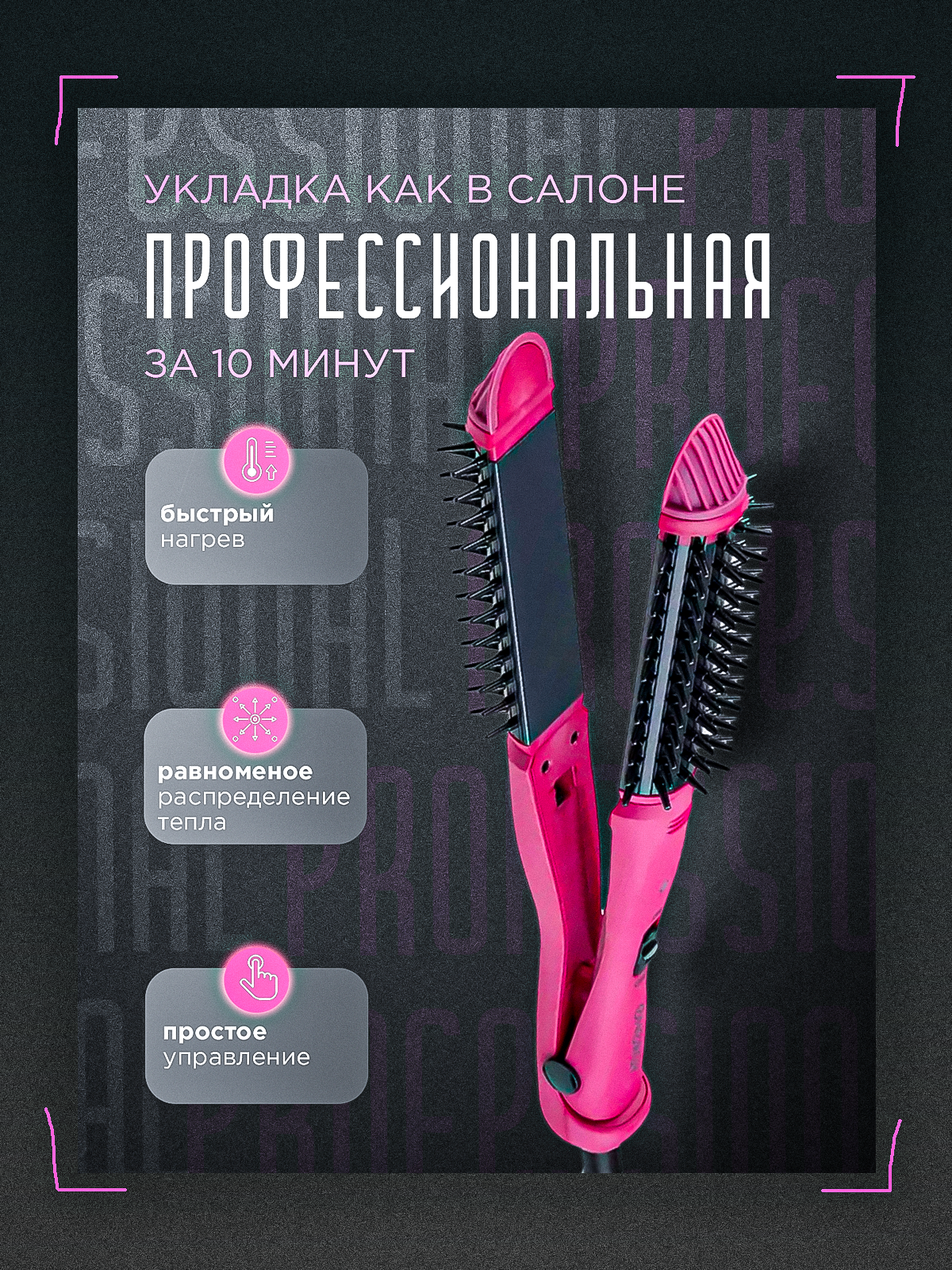Кейс_выпрямитель_4_1.png