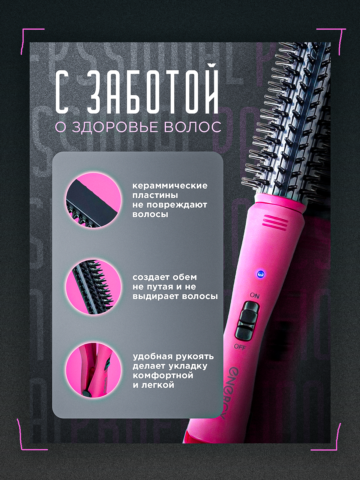 Кейс_выпрямитель_4_3.png