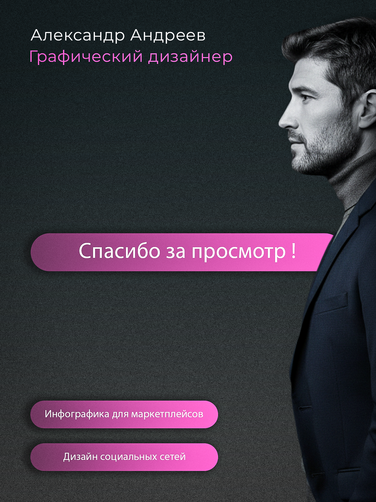 Кейс_выпрямитель_5.png