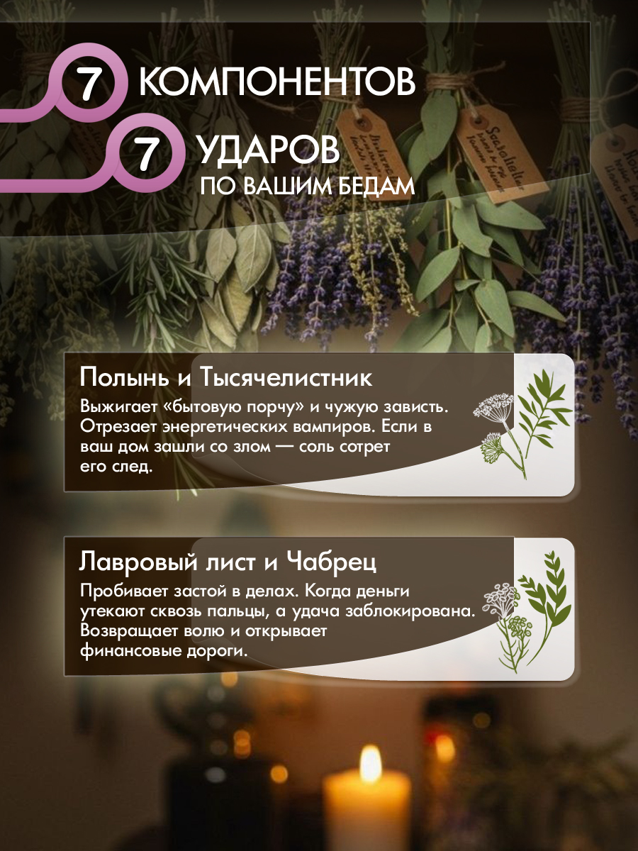 Союз_Семи_Сил_3.jpg