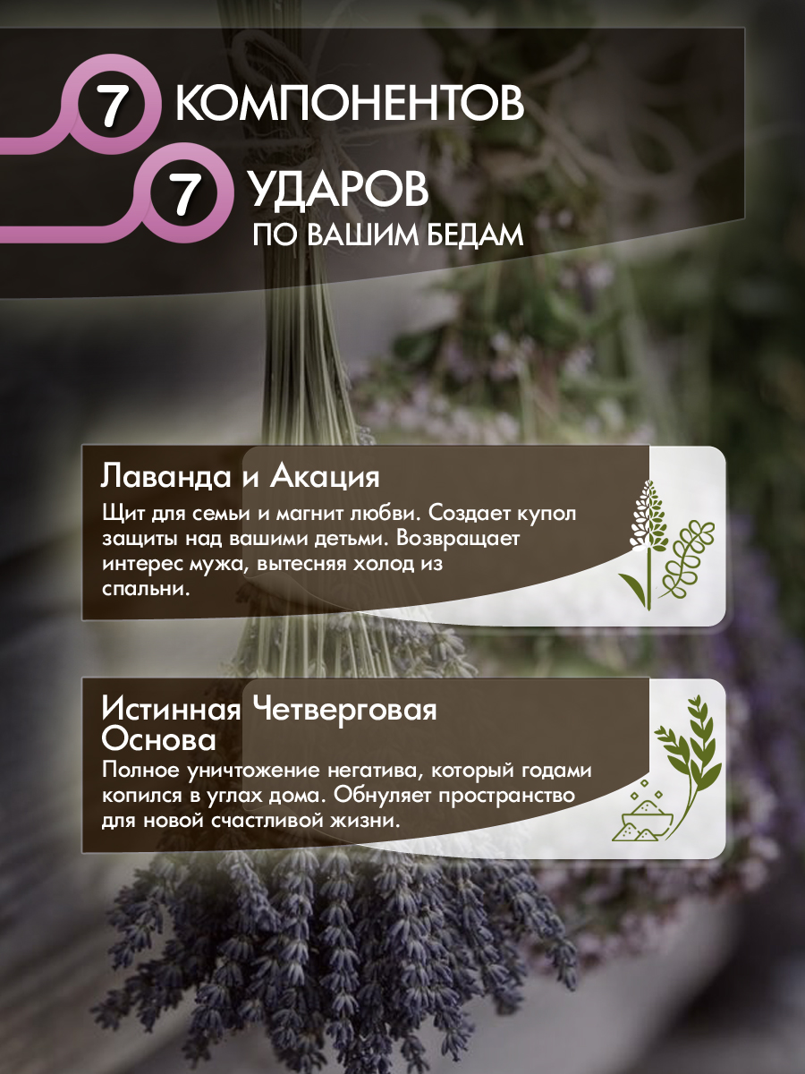 Союз_Семи_Сил_4.jpg