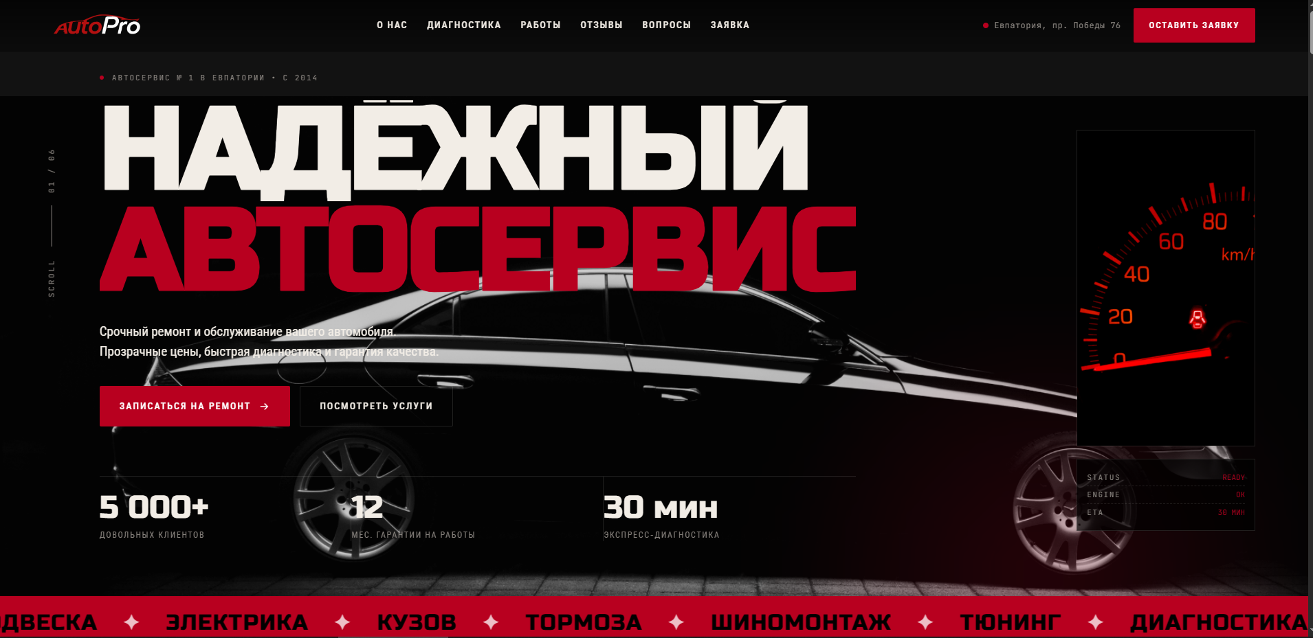 AutoPro