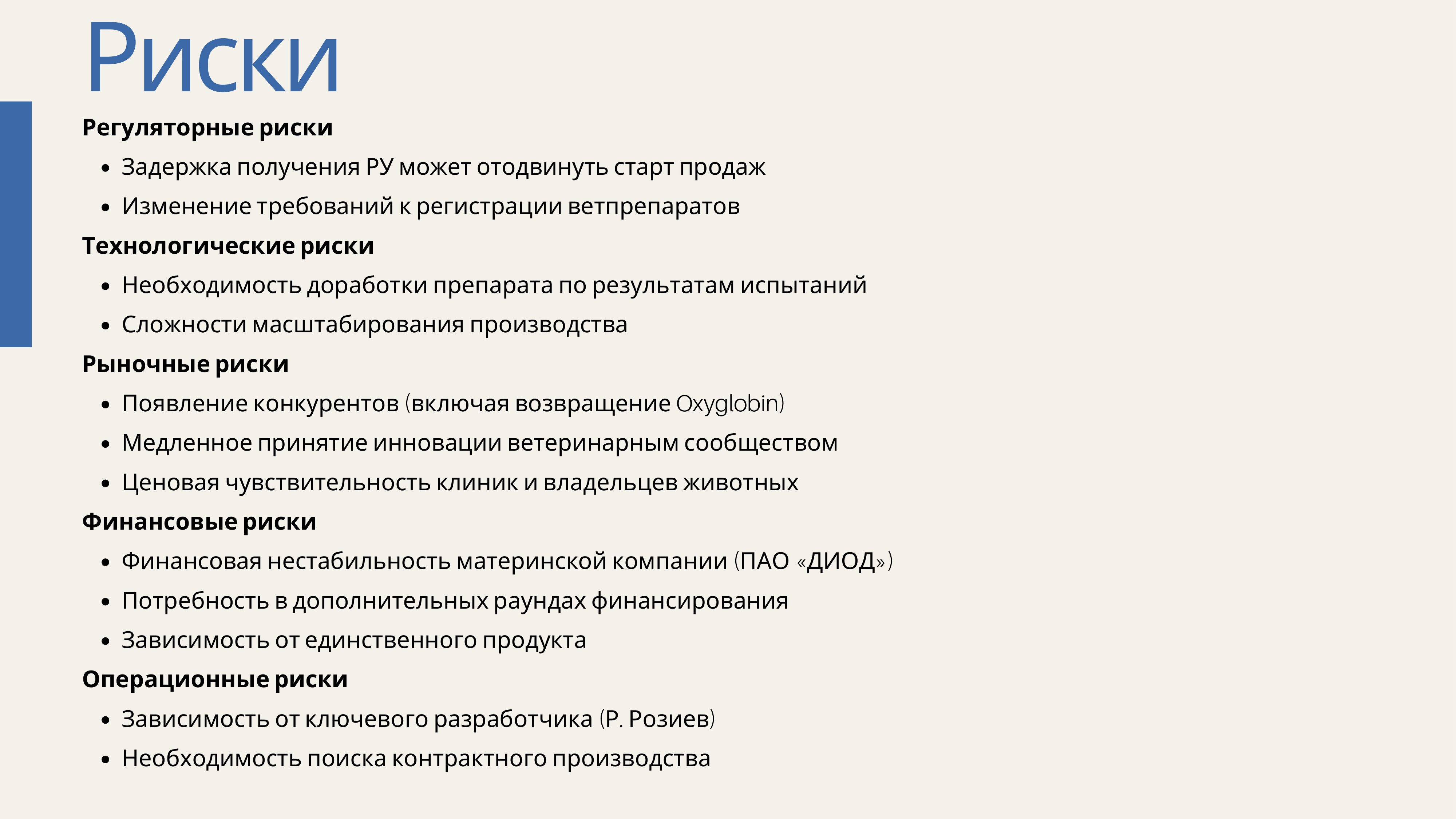 Анализ_НеоГемовет_10.jpg