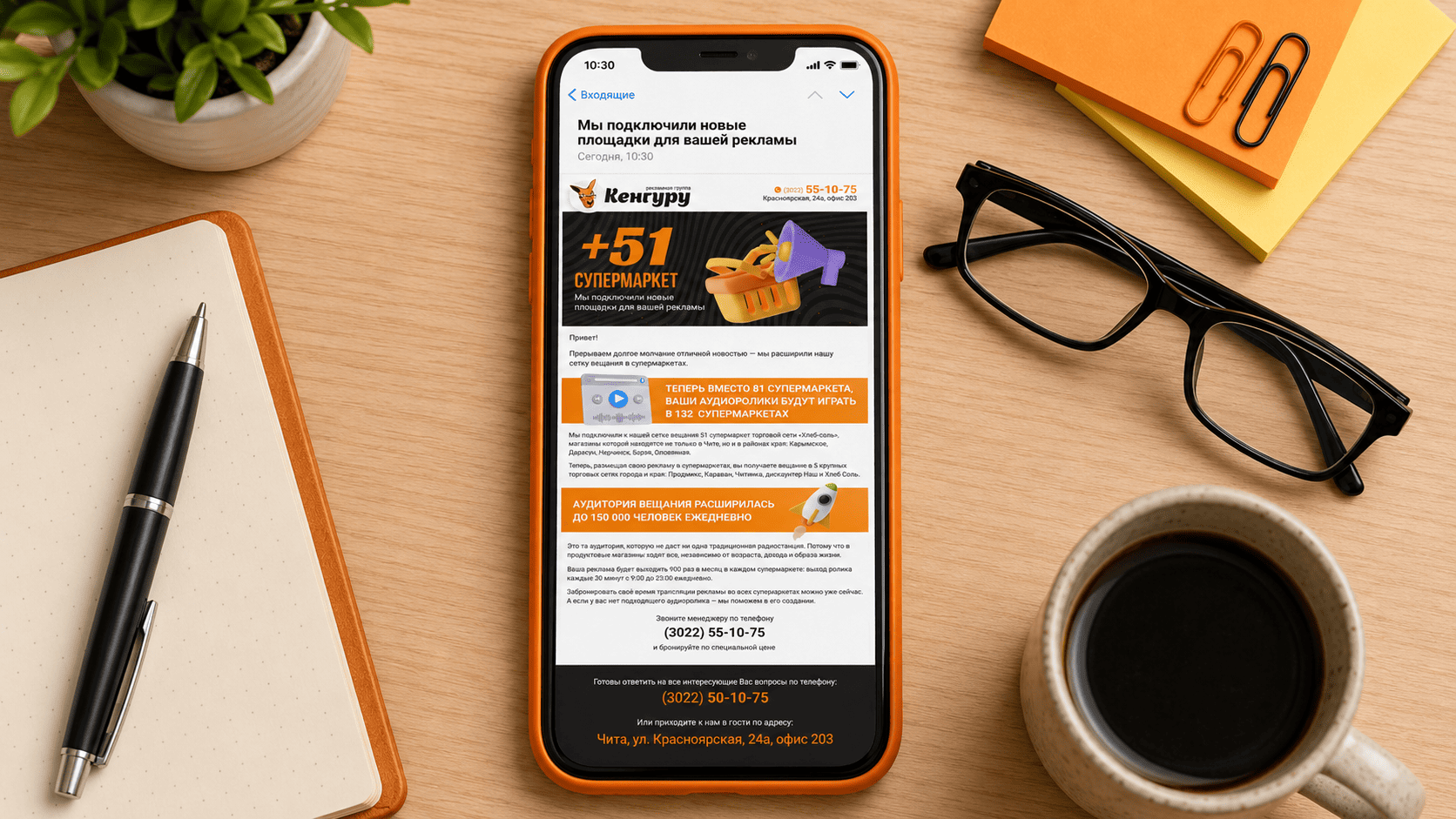 Email-рассылка для рекламного агентства Кенгуру