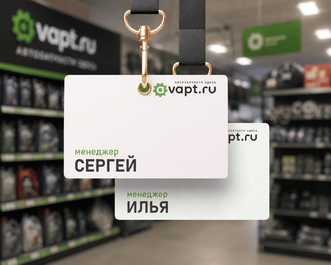 Avapt_Бейджи_1.png