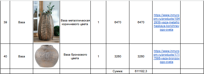 Смета7.png