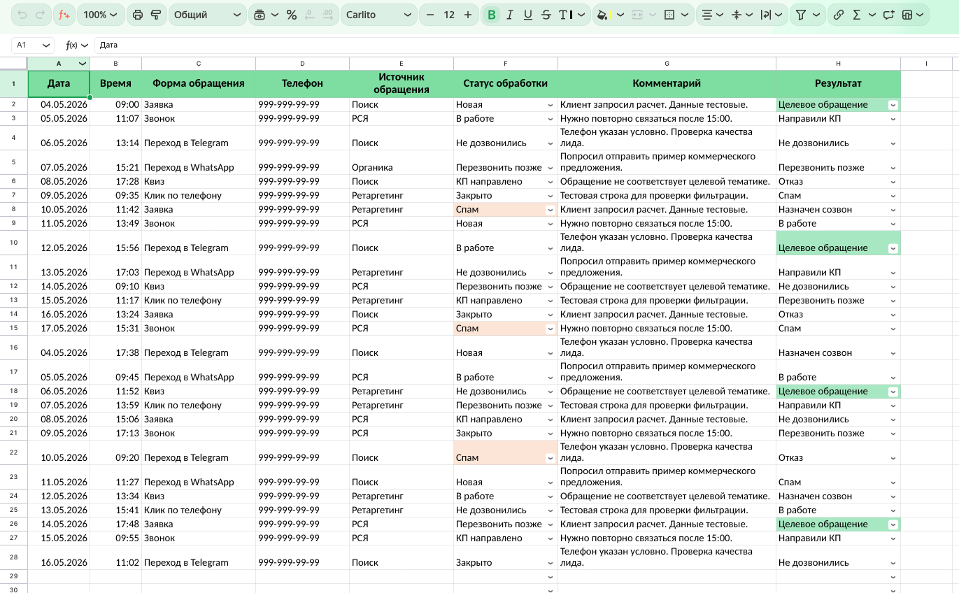 Снимок_экрана_2026_06_03_в_12_28_12.png
