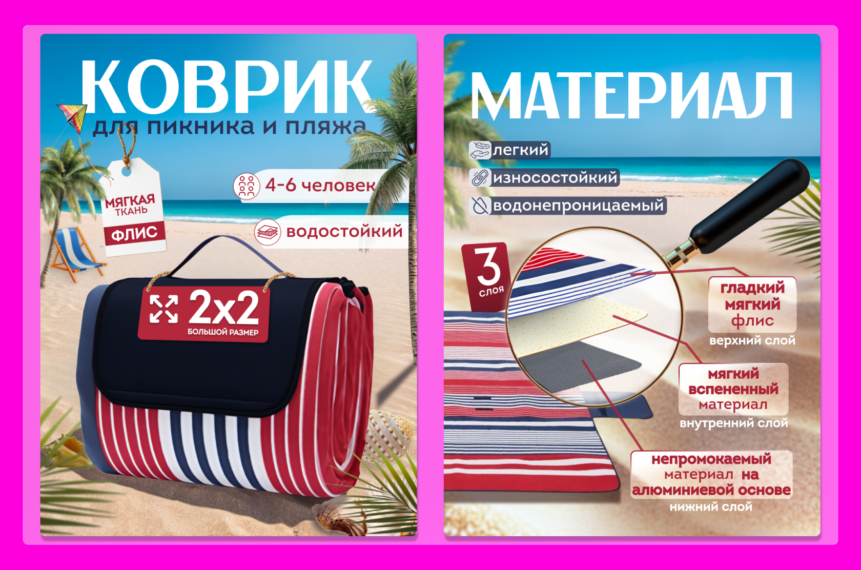 коврик_2_1.png