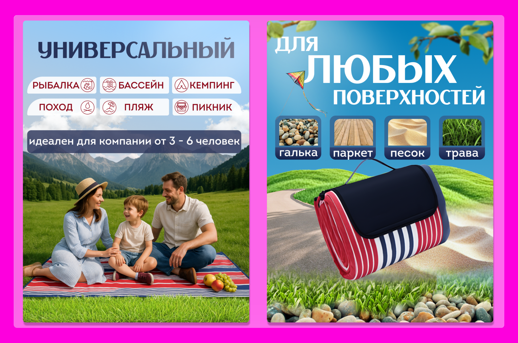коврик_2_2.png