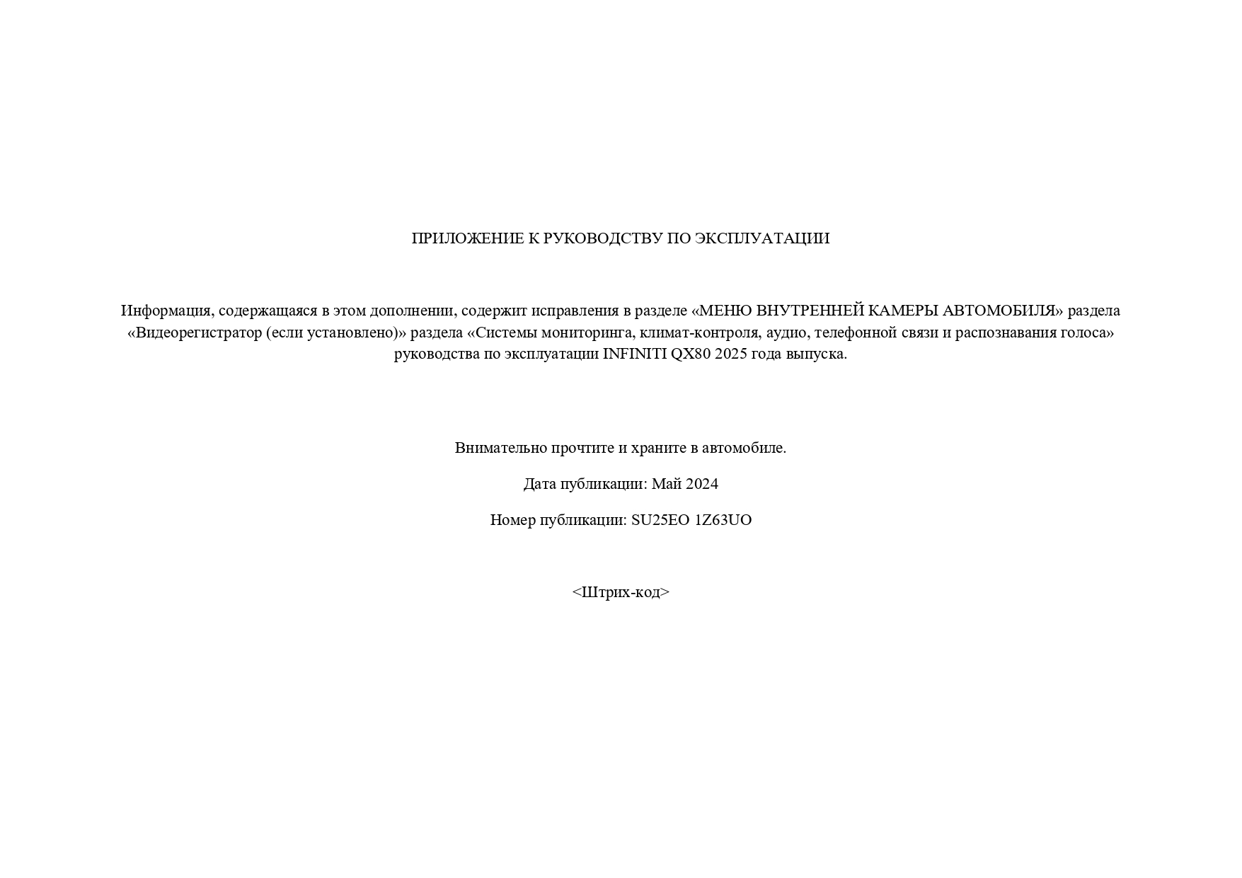infiniti_gotov_ves_s_kartinkami_removed_1_removed_page_0002.jpg