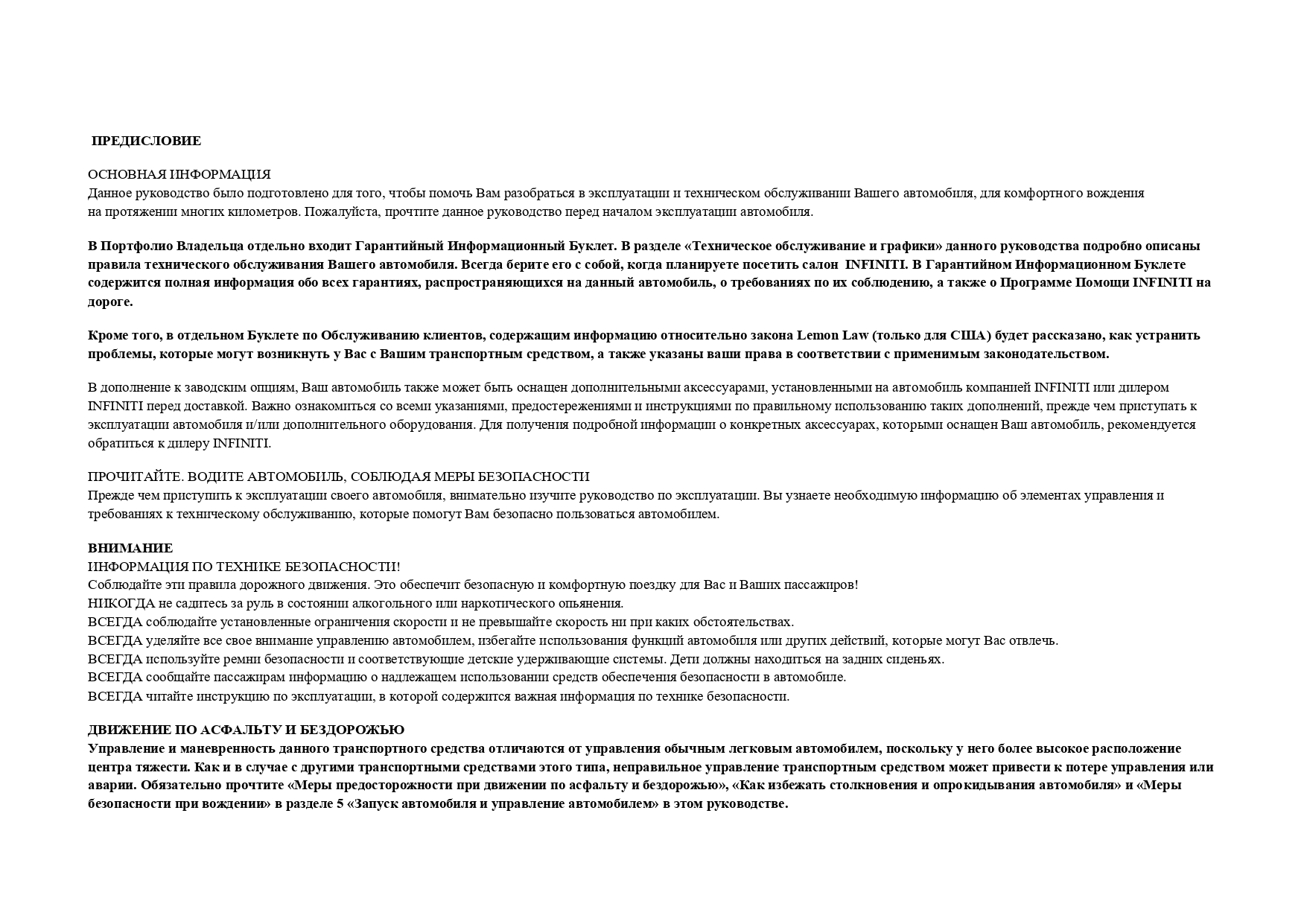 infiniti_gotov_ves_s_kartinkami_removed_1_removed_page_0005.jpg